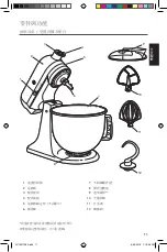Preview for 11 page of KitchenAid 3KSM6583T Manual