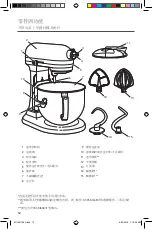 Preview for 12 page of KitchenAid 3KSM6583T Manual