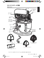 Preview for 17 page of KitchenAid 3KSMC895 Manual