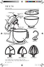 Preview for 36 page of KitchenAid 5K45 Series Manual