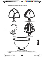 Preview for 161 page of KitchenAid 5K45SS User Manual