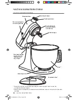 Preview for 292 page of KitchenAid 5K45SS User Manual