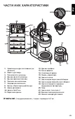 Preview for 131 page of KitchenAid 5KCM1209 Owner'S Manual