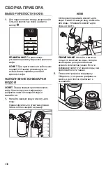 Preview for 138 page of KitchenAid 5KCM1209 Owner'S Manual