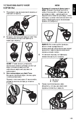 Preview for 139 page of KitchenAid 5KCM1209 Owner'S Manual