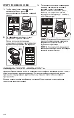 Preview for 142 page of KitchenAid 5KCM1209 Owner'S Manual