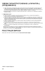 Preview for 186 page of KitchenAid 5KCM1209 Owner'S Manual