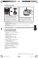 Preview for 199 page of KitchenAid 5KFC3516EOB Manual