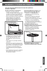 Предварительный просмотр 311 страницы KitchenAid 5KFP0925 Manual