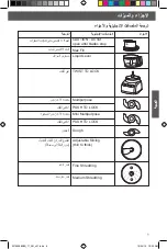 Предварительный просмотр 363 страницы KitchenAid 5KFP0925 Manual