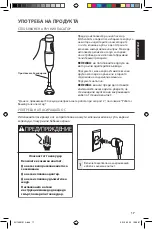 Предварительный просмотр 17 страницы KitchenAid 5KHB1231 Use & Care Manual