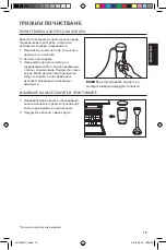 Предварительный просмотр 19 страницы KitchenAid 5KHB1231 Use & Care Manual