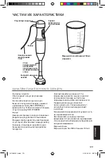 Предварительный просмотр 179 страницы KitchenAid 5KHB1231 Use & Care Manual