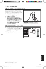 Предварительный просмотр 185 страницы KitchenAid 5KHB1231 Use & Care Manual