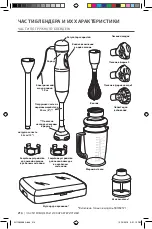 Preview for 214 page of KitchenAid 5KHB2531 Owner'S Manual