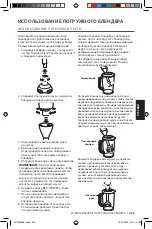 Preview for 223 page of KitchenAid 5KHB2531 Owner'S Manual