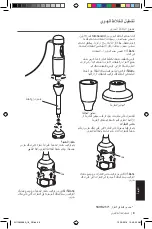 Preview for 283 page of KitchenAid 5KHB2531 Owner'S Manual