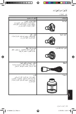 Preview for 287 page of KitchenAid 5KHB2531 Owner'S Manual