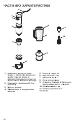 Предварительный просмотр 96 страницы KitchenAid 5KHBV83 Owner'S Manual