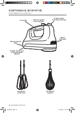 Предварительный просмотр 90 страницы KitchenAid 5KHM5110 Manual