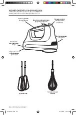 Предварительный просмотр 162 страницы KitchenAid 5KHM5110 Manual