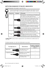 Предварительный просмотр 166 страницы KitchenAid 5KHM5110 Manual