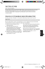 Предварительный просмотр 171 страницы KitchenAid 5KHM5110 Manual