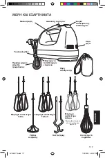 Предварительный просмотр 117 страницы KitchenAid 5KHM7210 Use & Care Manual