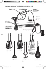 Предварительный просмотр 213 страницы KitchenAid 5KHM7210 Use & Care Manual