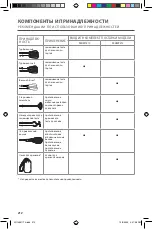 Предварительный просмотр 214 страницы KitchenAid 5KHM7210 Use & Care Manual