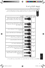 Предварительный просмотр 279 страницы KitchenAid 5KHM7210 Use & Care Manual