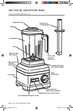 Preview for 214 page of KitchenAid 5KSB7068 Owner'S Manual