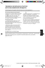 Preview for 219 page of KitchenAid 5KSB7068 Owner'S Manual