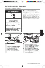 Preview for 221 page of KitchenAid 5KSB7068 Owner'S Manual