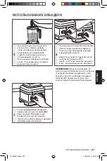 Preview for 223 page of KitchenAid 5KSB7068 Owner'S Manual