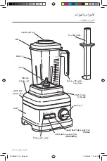 Preview for 288 page of KitchenAid 5KSB7068 Owner'S Manual