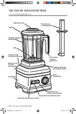 Preview for 214 page of KitchenAid 5KSB8270 Manual