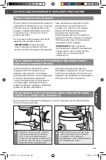 Предварительный просмотр 245 страницы KitchenAid 5KSM1CB Instructions Manual