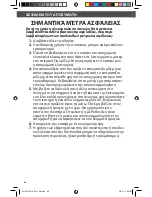 Preview for 90 page of KitchenAid 5KSM1JA Manual