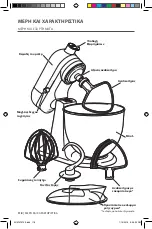 Preview for 118 page of KitchenAid 5KSM3311 Owner'S Manual