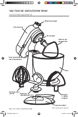 Preview for 214 page of KitchenAid 5KSM3311 Owner'S Manual