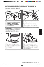 Предварительный просмотр 221 страницы KitchenAid 5KSM3311 Owner'S Manual