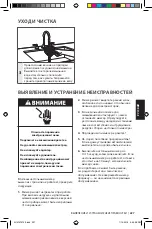 Preview for 227 page of KitchenAid 5KSM3311 Owner'S Manual