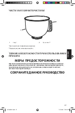 Preview for 88 page of KitchenAid 5KSM5SSB Use & Care Manual