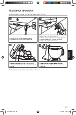 Preview for 90 page of KitchenAid 5KSM5SSB Use & Care Manual