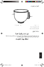 Preview for 118 page of KitchenAid 5KSM5SSB Use & Care Manual