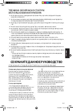 Предварительный просмотр 137 страницы KitchenAid 5KSMEMVSC Use And Care Manual