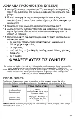 Предварительный просмотр 59 страницы KitchenAid 5KSMSIA Owner'S Manual