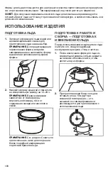 Предварительный просмотр 104 страницы KitchenAid 5KSMSIA Owner'S Manual