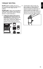 Предварительный просмотр 109 страницы KitchenAid 5KSMSIA Owner'S Manual